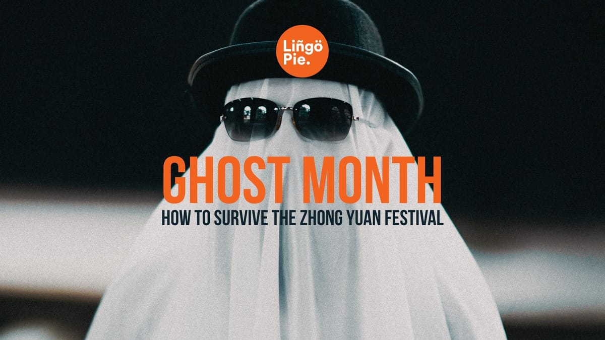 Ghost Month Zhong Yuan Festival 